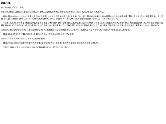 chapter_db/詩篇131篇172312 screenshot