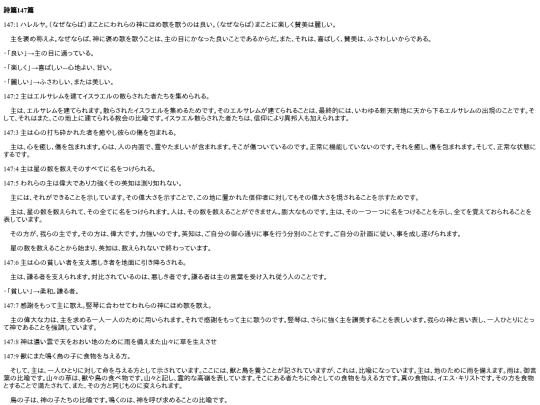 chapter_db/詩篇147篇172405 screenshot