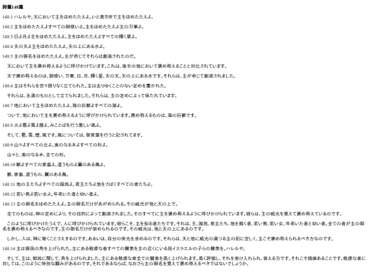 chapter_db/詩篇148篇172406 screenshot