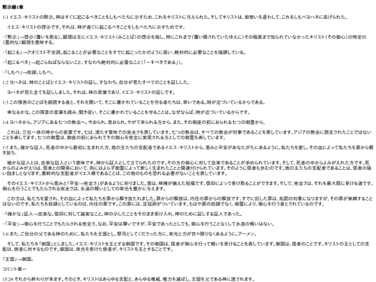 chapter_db/黙示録 1章172104 screenshot