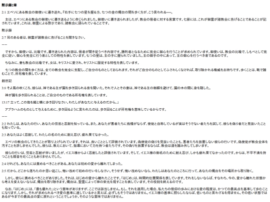 chapter_db/黙示録 2章172104 screenshot