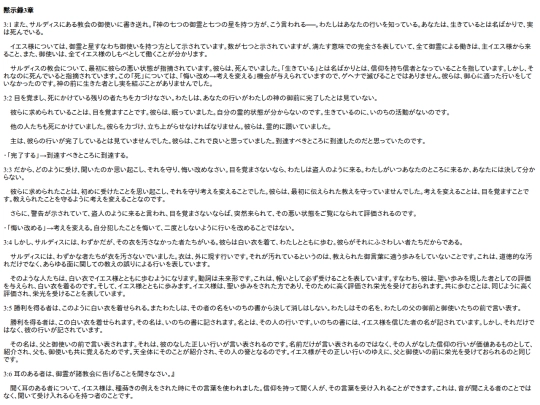 chapter_db/黙示録 3章172106 screenshot