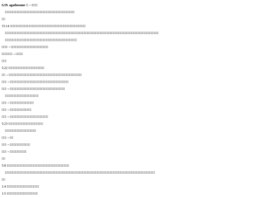 keyword_db/G19 善意→本質的な善 screenshot