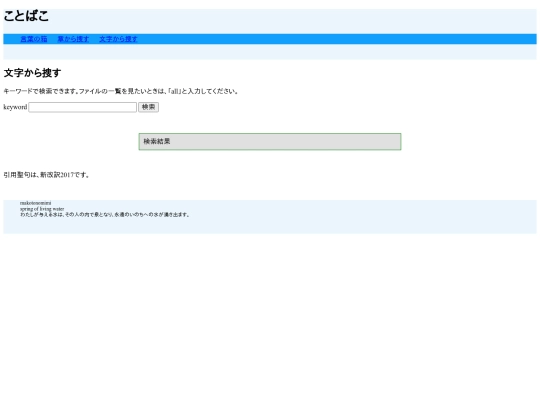 pages/keyword screenshot