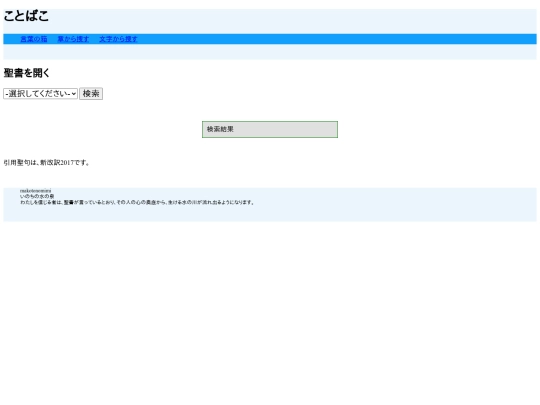 pages/kotobako screenshot