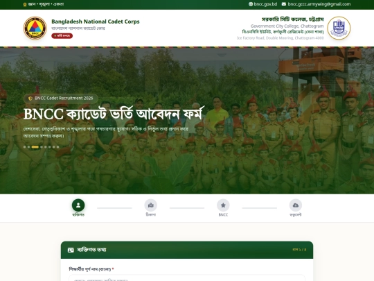 bncc screenshot