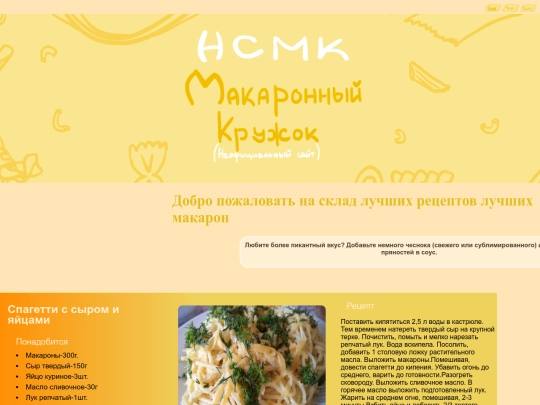 recipes screenshot