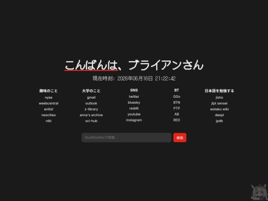 startpage2 screenshot