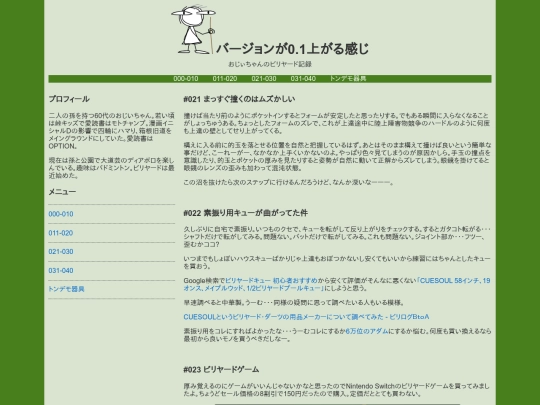 021-030 screenshot