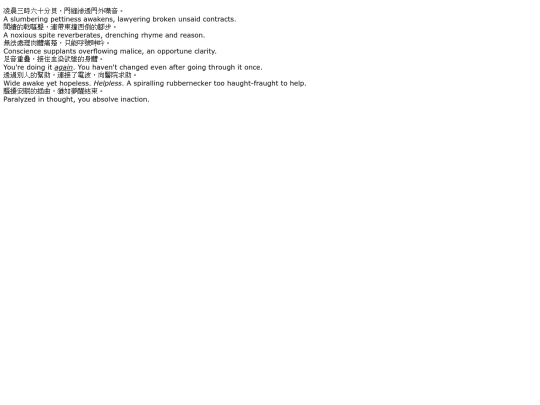 excerpt/inertia screenshot