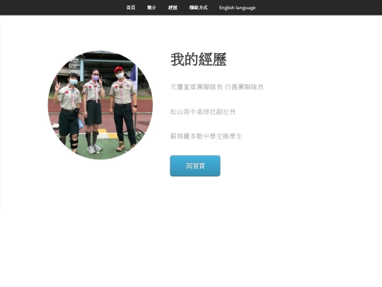 experience screenshot