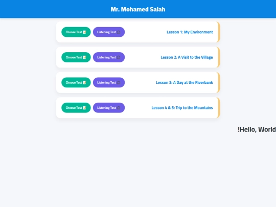 تسميع U1, p4 screenshot