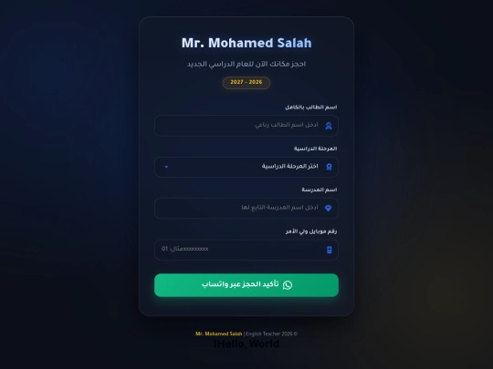 حجز السنة الجديدة screenshot