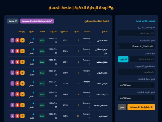 Aamos screenshot