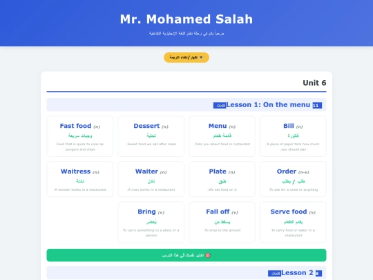 Al تالتة screenshot
