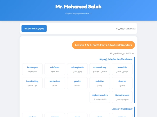 Mo/u12, prep2 screenshot