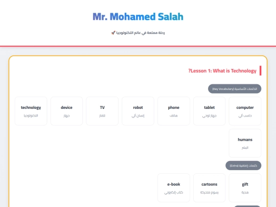 Primary 3/unit 4,p3 screenshot