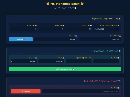 assist_portal_salah screenshot