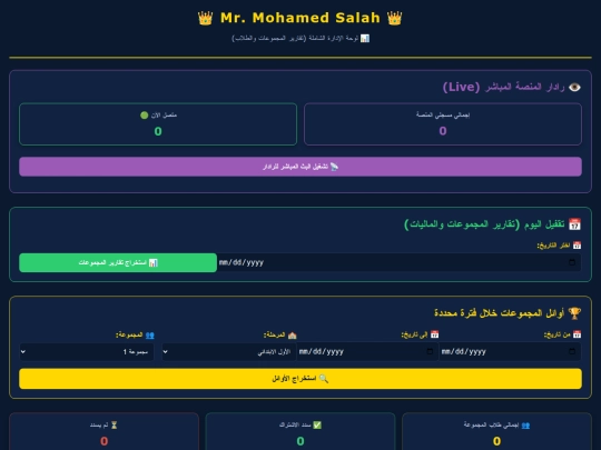 m_salah_dashboard screenshot