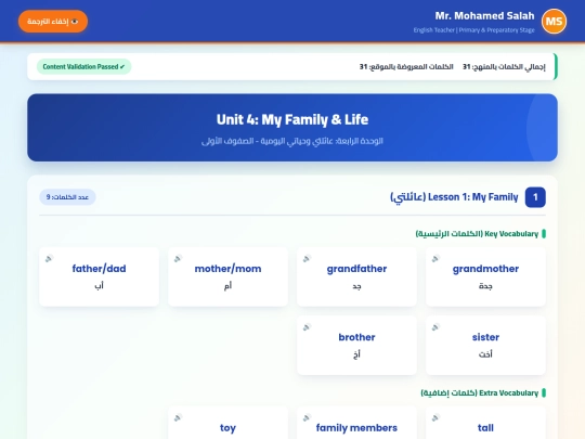 p2-t1-u4 screenshot