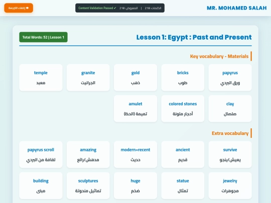 primary 6,unit 4 screenshot