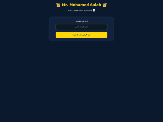 student_report screenshot