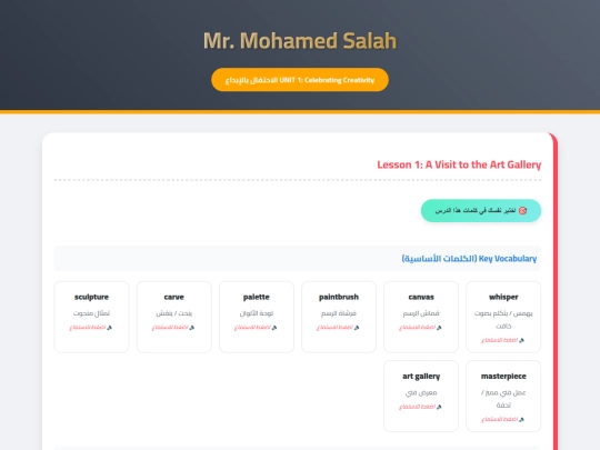 unit 1, p6 screenshot