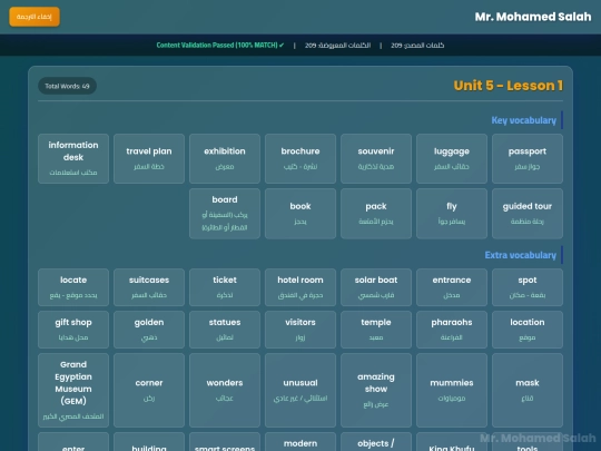unit 5, primary6 screenshot