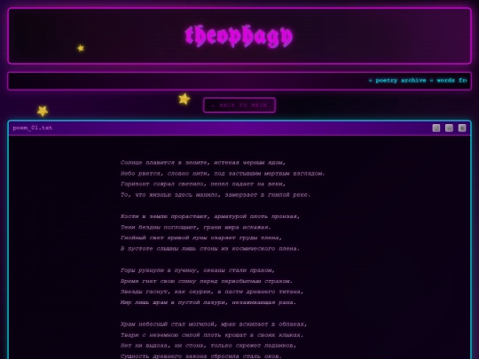 poetry screenshot