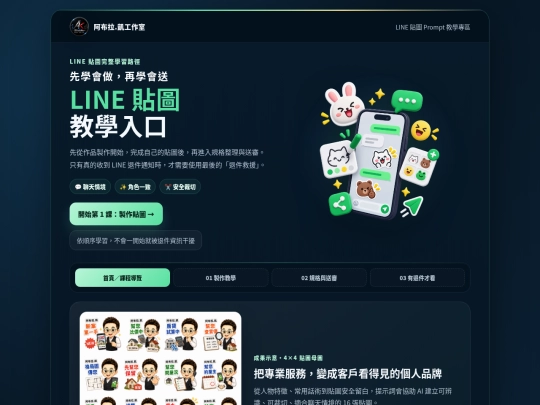 Line screenshot