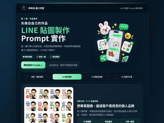 Line/lesson screenshot