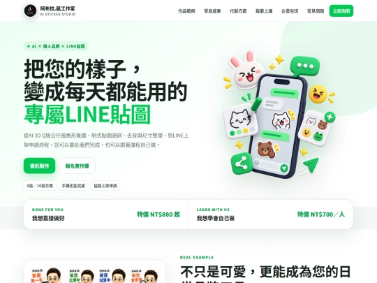 Line/pricing screenshot