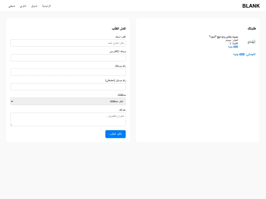 checkout screenshot