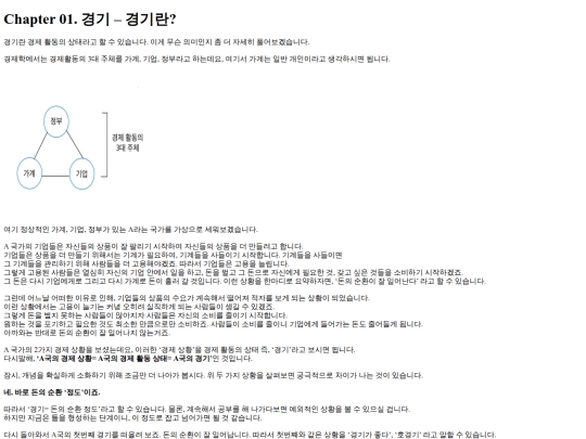 eco/economy2 screenshot