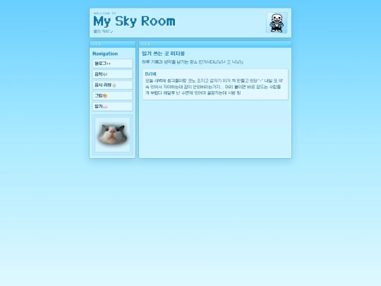 diary screenshot