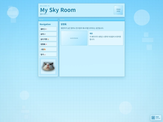 guestbook screenshot