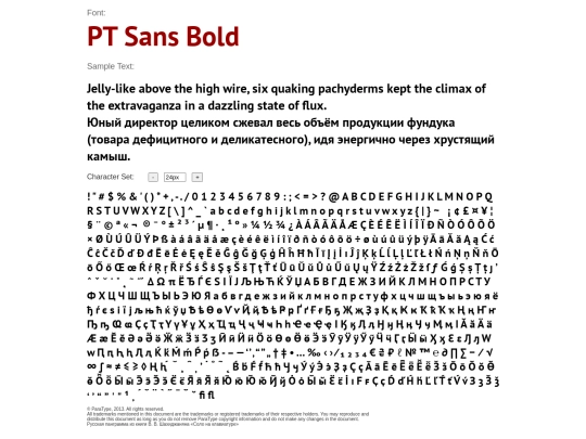 fonts/PTS75F_demo screenshot