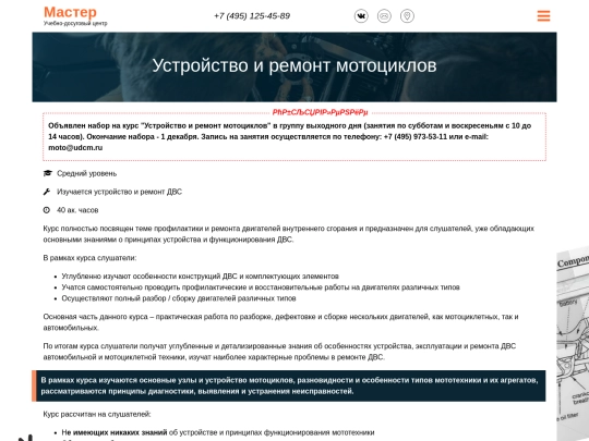 motov3/article screenshot