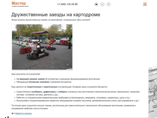 motov3/news screenshot
