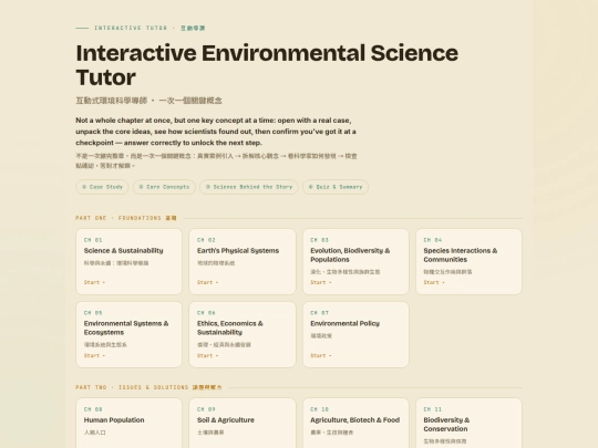 learn screenshot