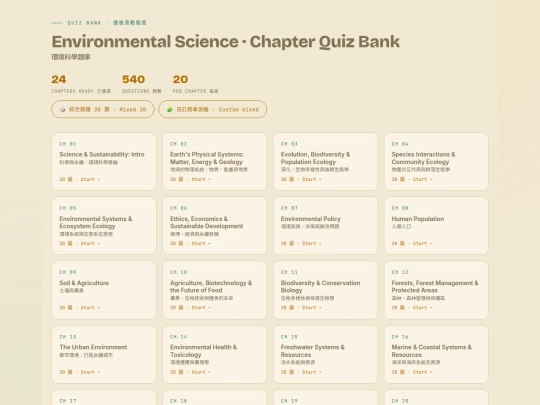quiz-bank screenshot