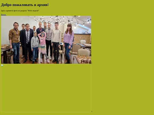 arhive screenshot