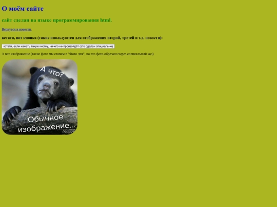 sit-on-the-html screenshot