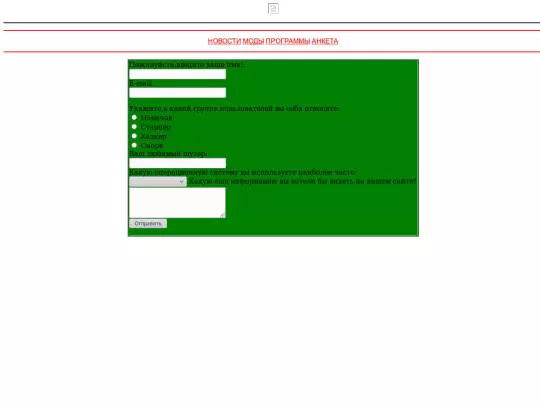 Anketa/anketa screenshot