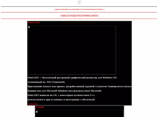 Programm/programm screenshot
