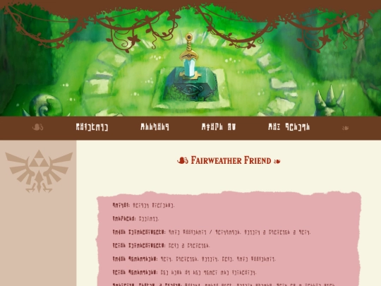 fic/fairweather-friend screenshot
