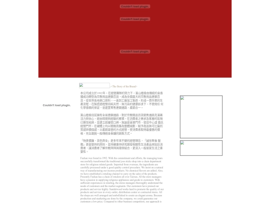 web/works/3d_album/fu_story screenshot
