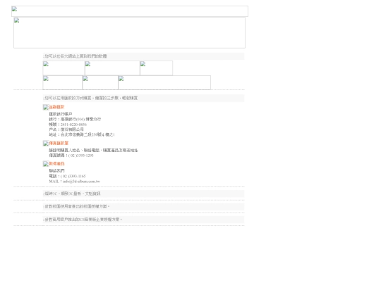 web/works/3d_album/purchase_way_in screenshot