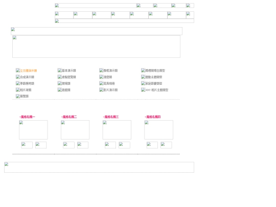 web/works/3d_album/style_list screenshot