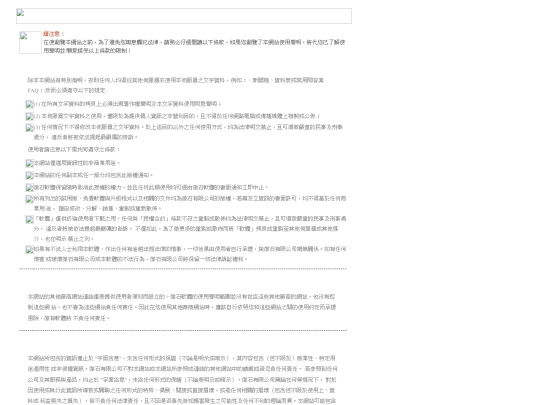web/works/3d_album/termsofuse_in screenshot